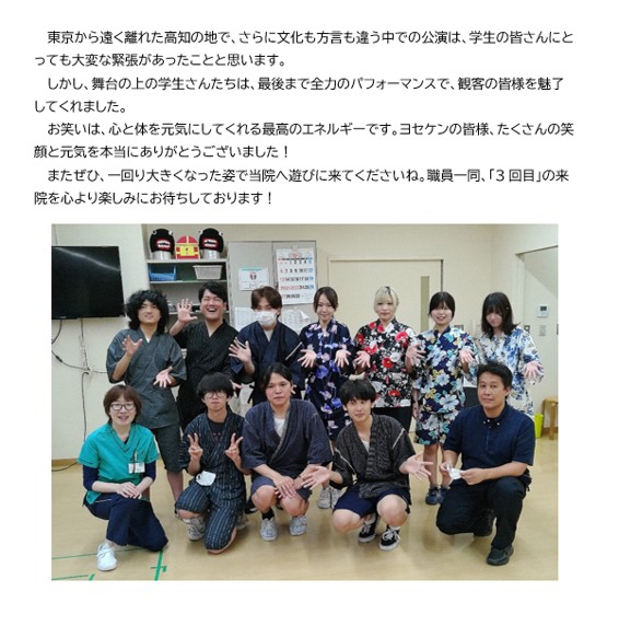 早稲田寄席演芸研究会②